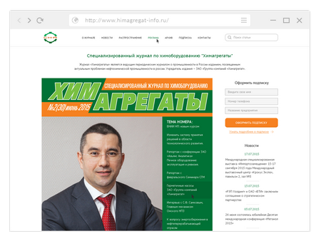 Группа компаний Химагрегат