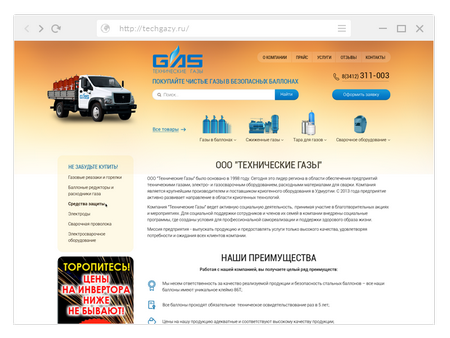 Технические газы